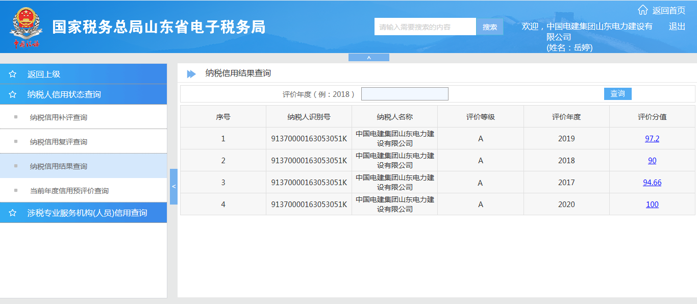 suncitygroup太阳集团--官方网站