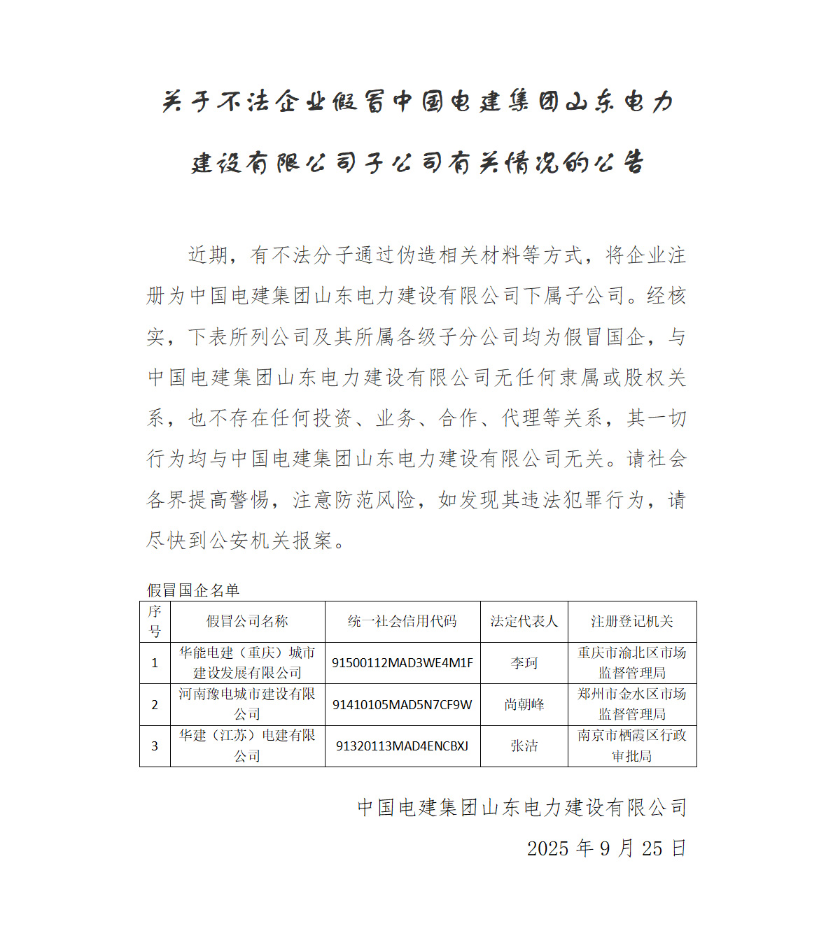 suncitygroup太阳集团--官方网站